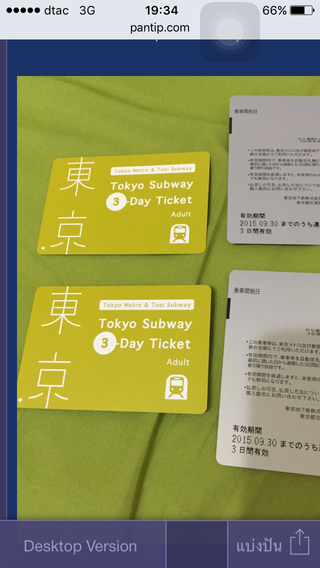 Hi,I would like to know where to buy Tokyo Subw...